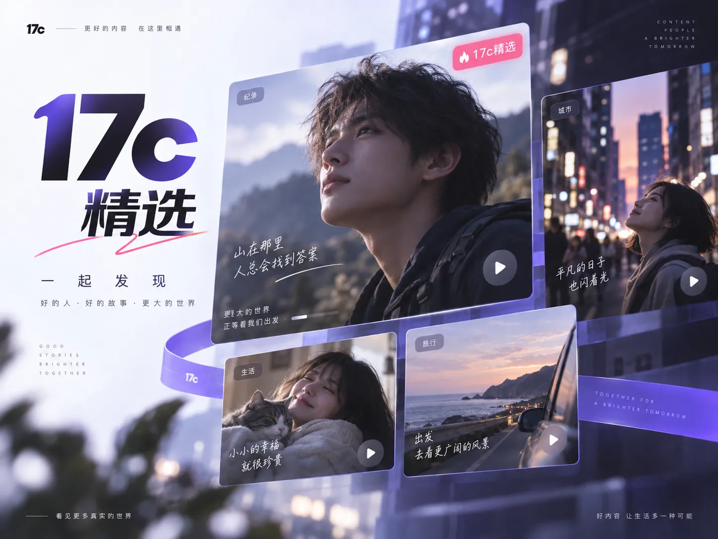 17c官网与一起草内容连接示意